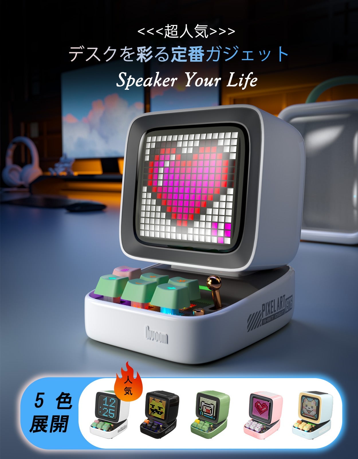 【徹底レビュー】Divoom Ditoo-Pro：デスク周りを劇的におしゃれにする最強のピクセルアートスピーカー！機能や使い方を完全解説