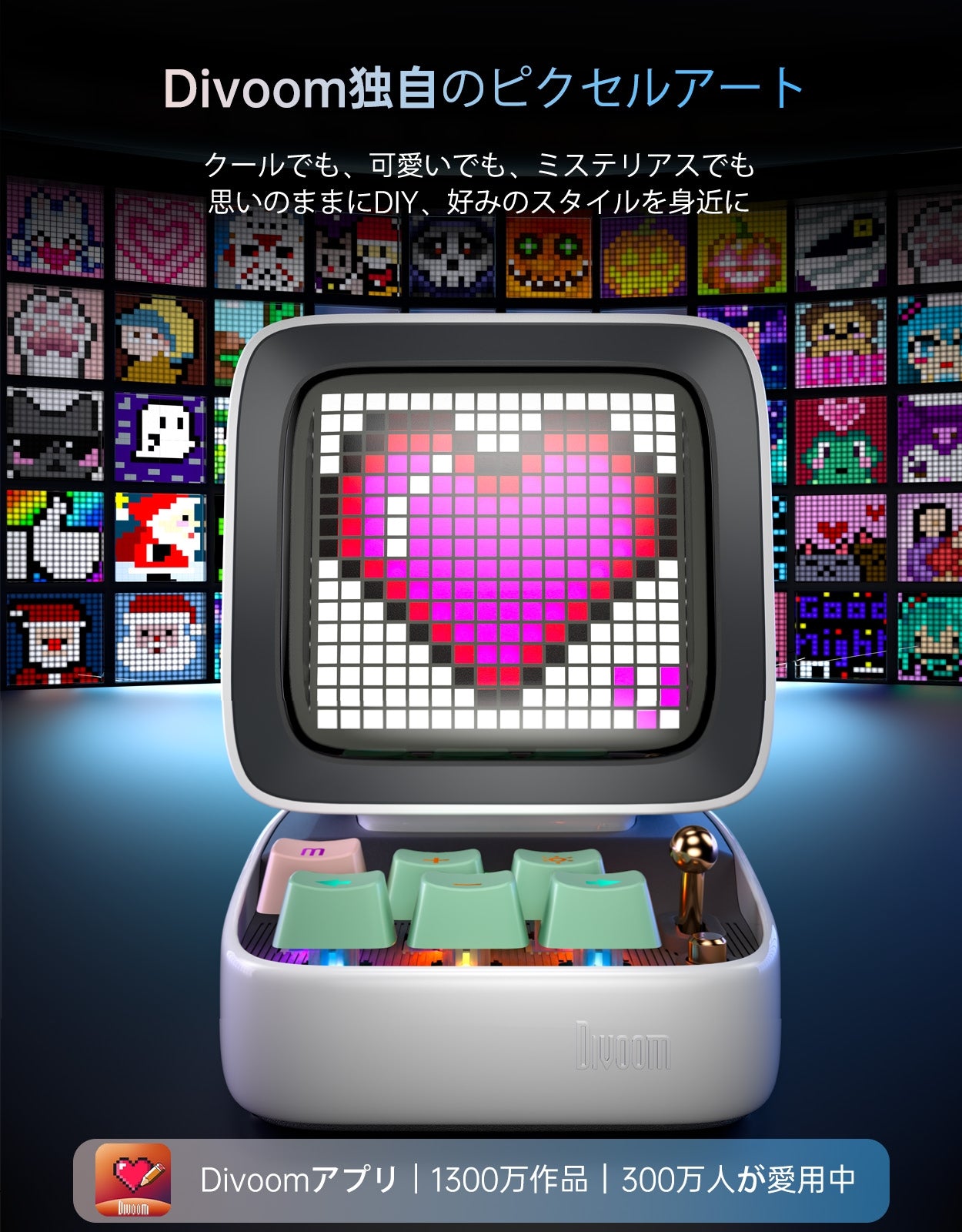 ひとり時間の癒し系アイテム】Divoom（ディブーム）Ditoo Pro