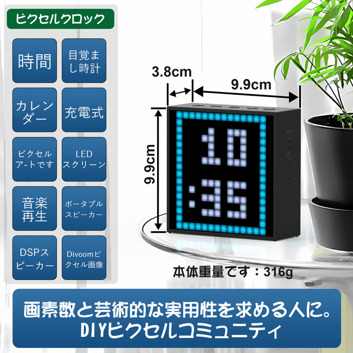 Divoom Timebox Evo ポータブルBluetoothスピーカー 音楽再生/強化された低音/時計付き/ピクセルアート/多機能使用/ハンズフリー通話/256 RGB LE imgrc0089176353.jpg