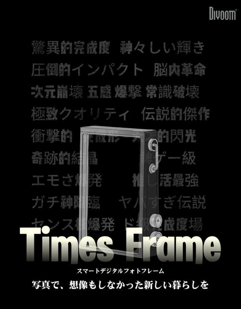 Times Frame