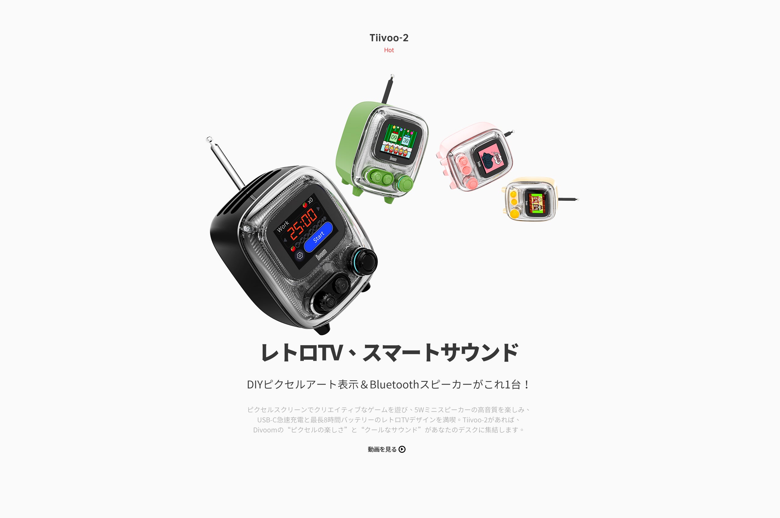 Divoom Tiivoo-2 レトロ Bluetooth スピーカー 付FM ラジオ