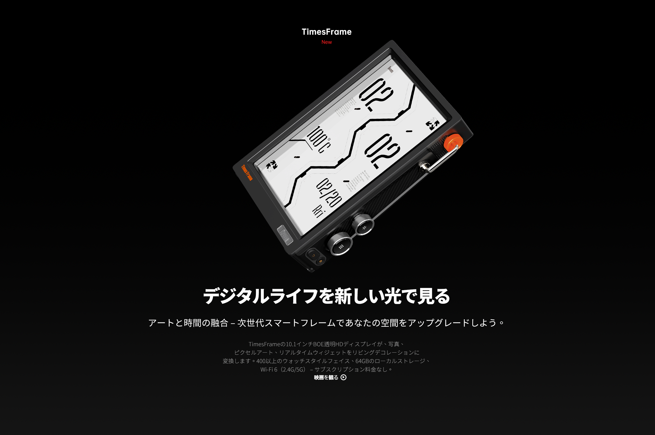 Divoom Times Frame タイムズフレーム|透明ディスプレイ×Linux Divoom Times Frame タイムズフレーム|透明ディスプレイ×Linux